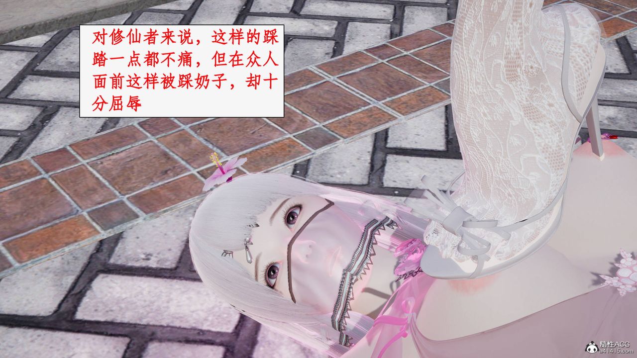 [3D]神州仙女录第43话