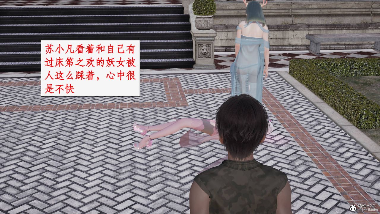 [3D]神州仙女錄第43話