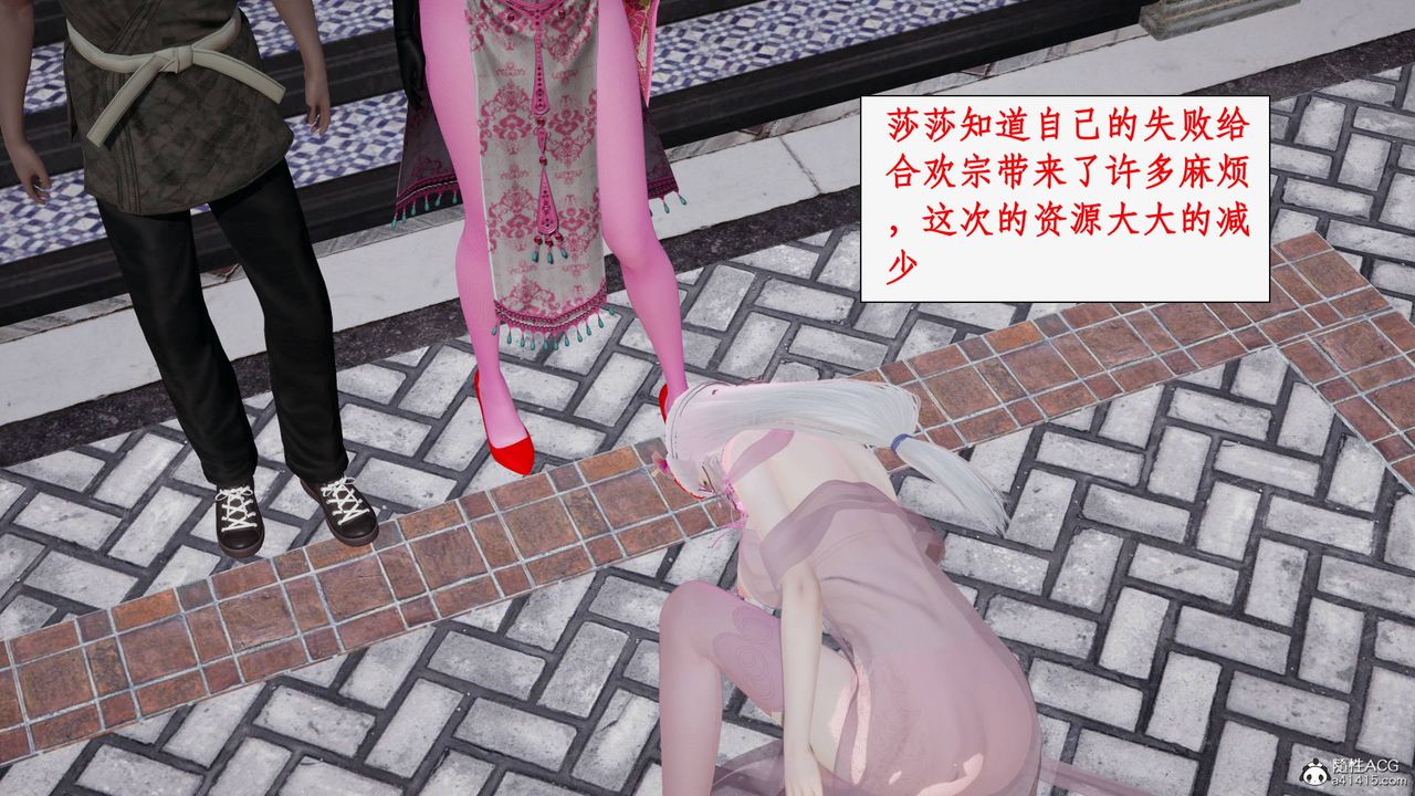 [3D]神州仙女录第43话