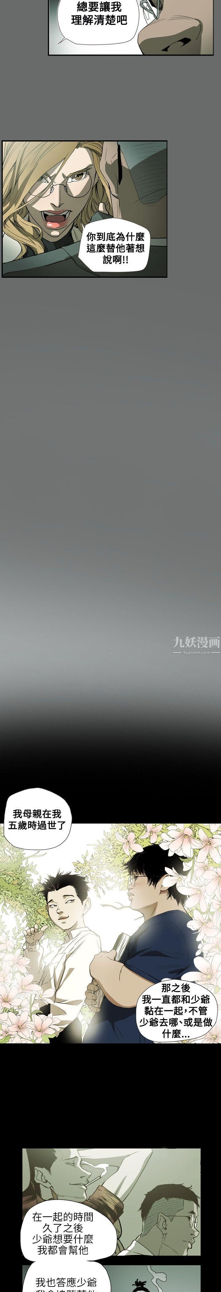 Honeytrap甜蜜陷阱第60話