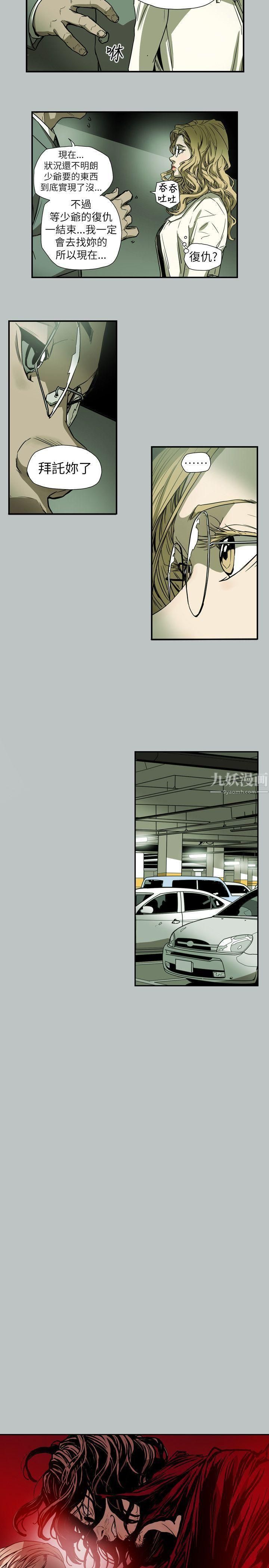 Honeytrap甜蜜陷阱第60话