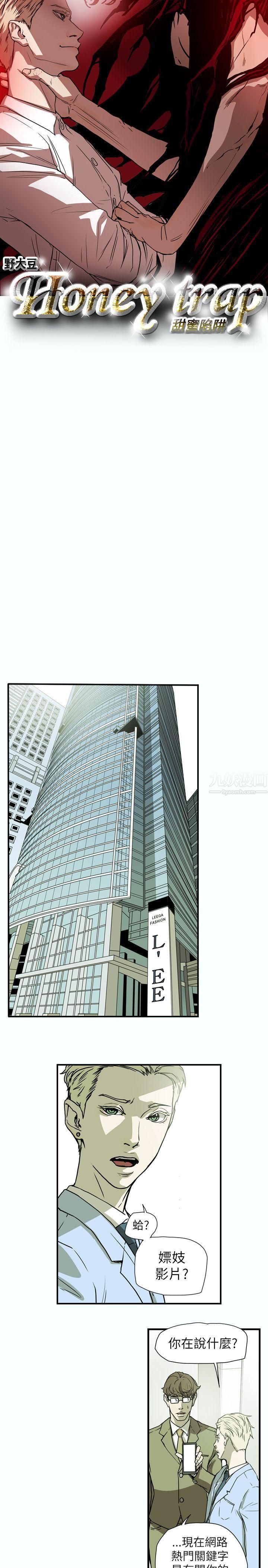 Honeytrap甜蜜陷阱第60话