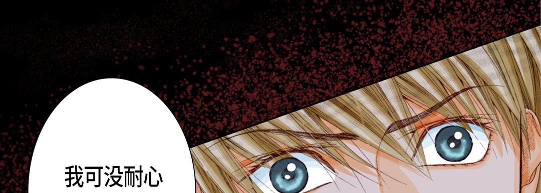 完美无缺的虏获第30话