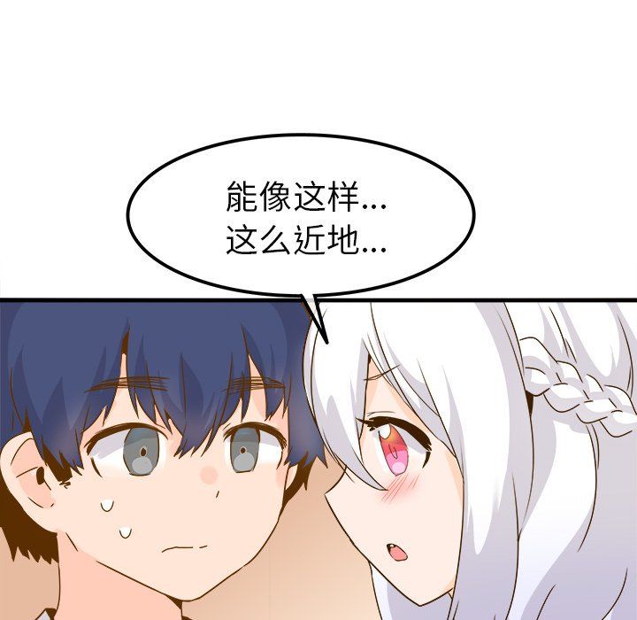 執著於他第24話