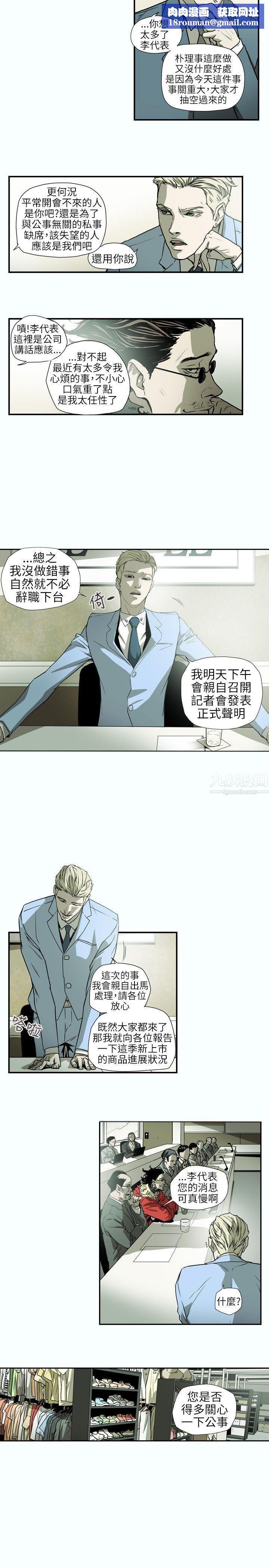 Honeytrap甜蜜陷阱第60话