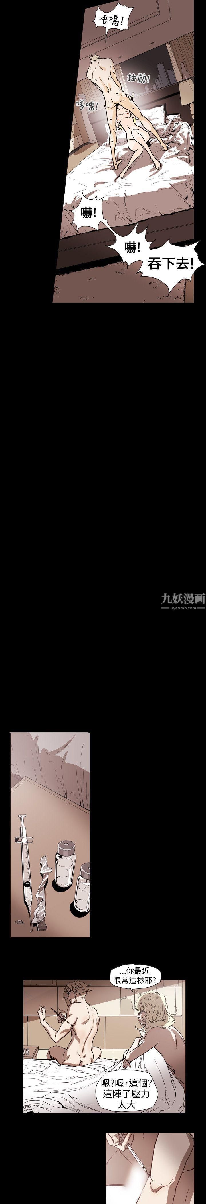 Honeytrap甜蜜陷阱第60话