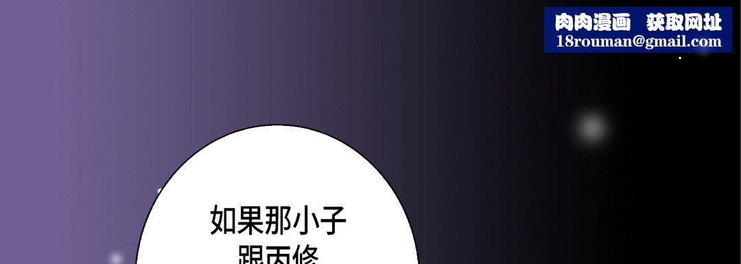 完美无缺的虏获第30话