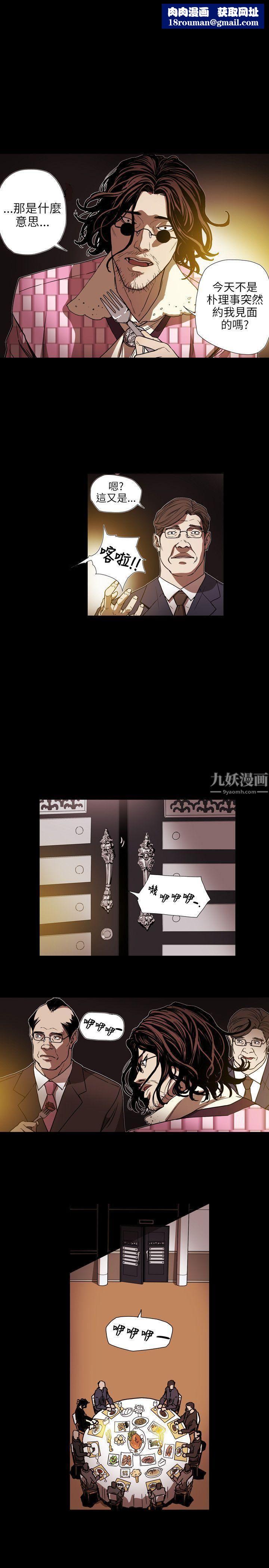 Honeytrap甜蜜陷阱第61話