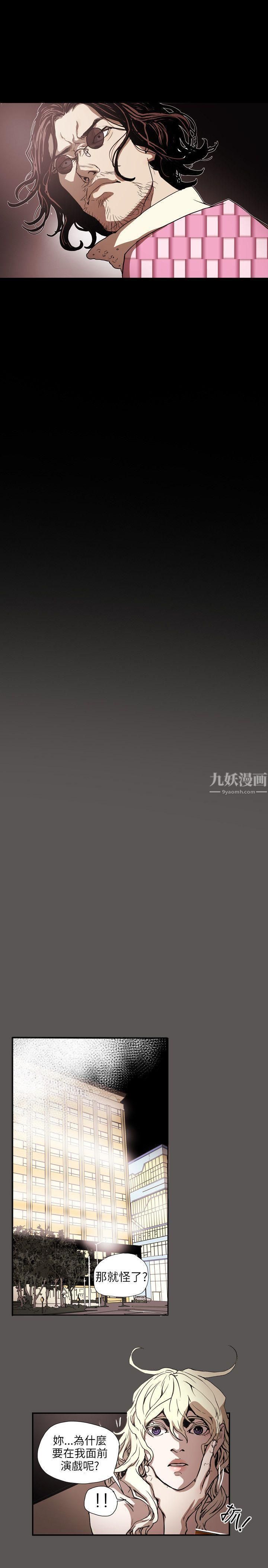 Honeytrap甜蜜陷阱第61话