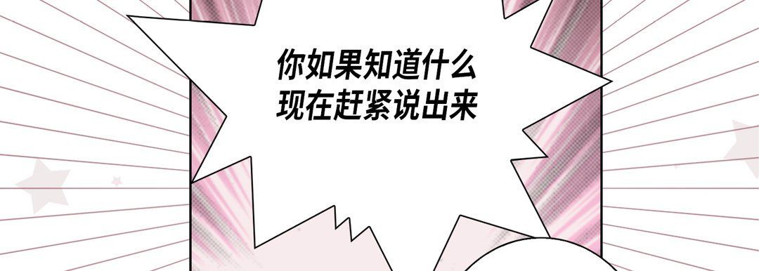 完美无缺的虏获第30话