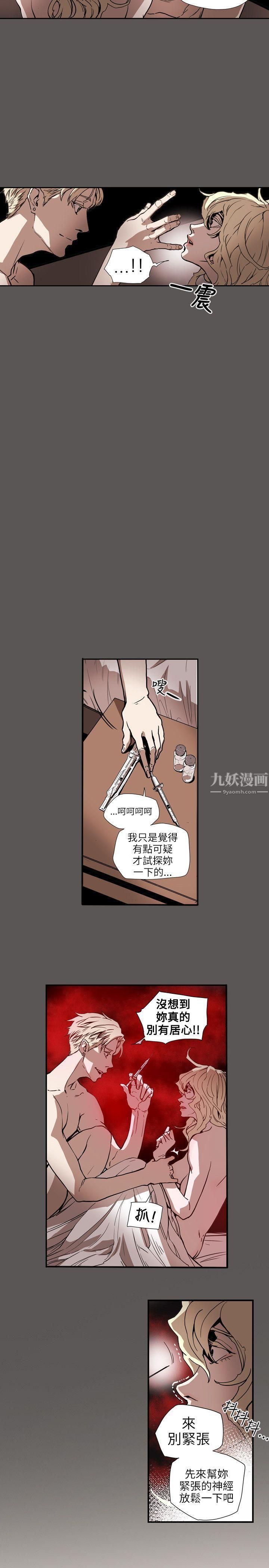 Honeytrap甜蜜陷阱第61話