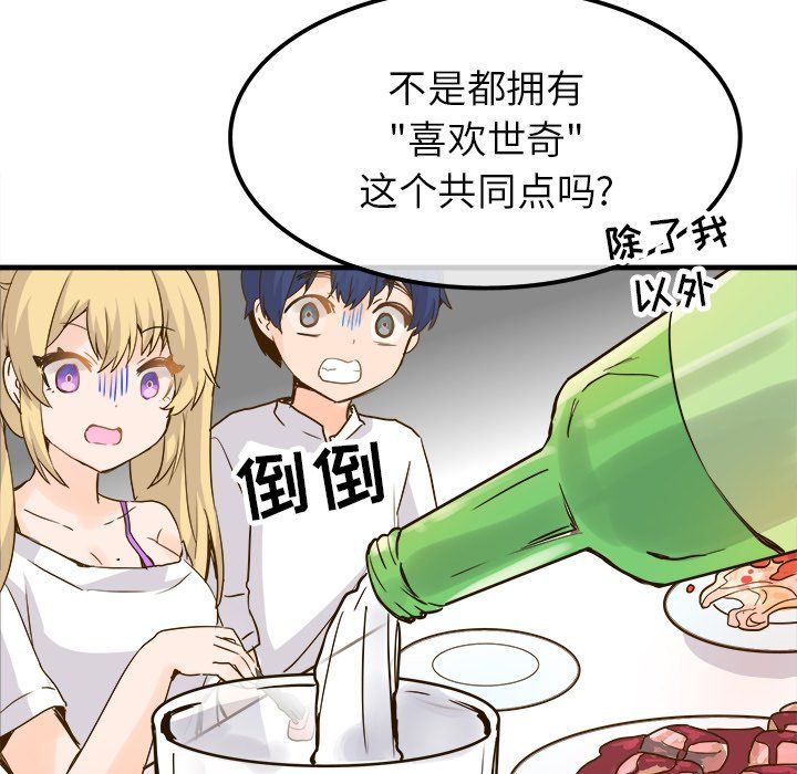 執著於他第25話