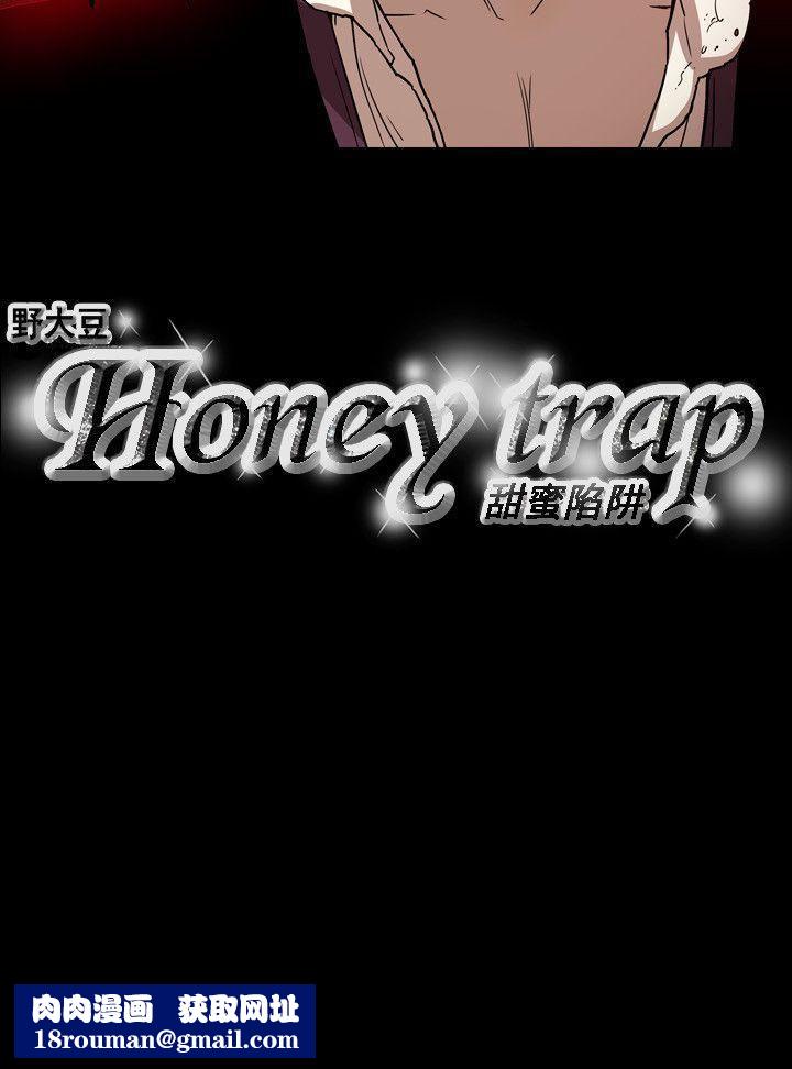 Honeytrap甜蜜陷阱第61话