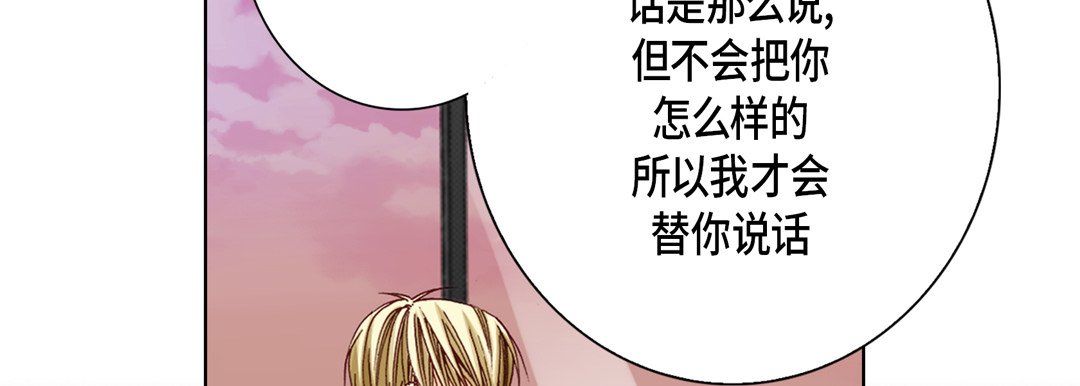 完美無缺的虜獲第30話