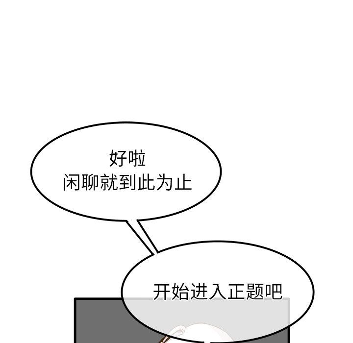 执着于他第25话