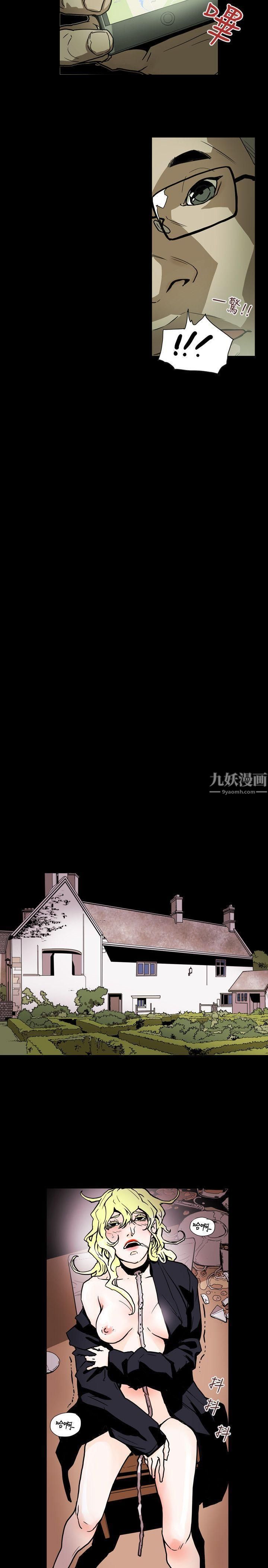 Honeytrap甜蜜陷阱第62话