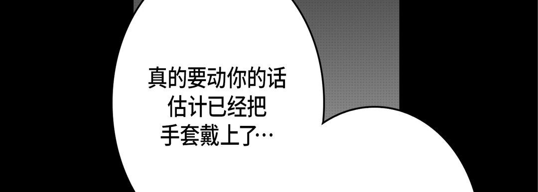 完美无缺的虏获第30话