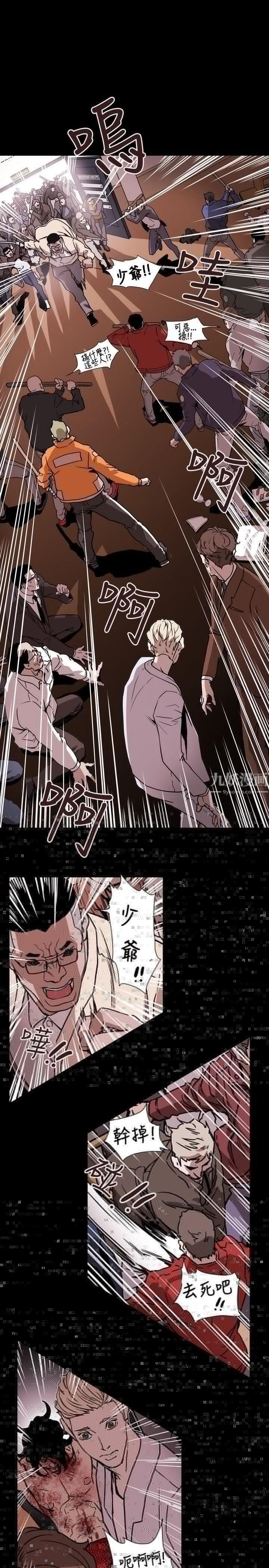 Honeytrap甜蜜陷阱第62话