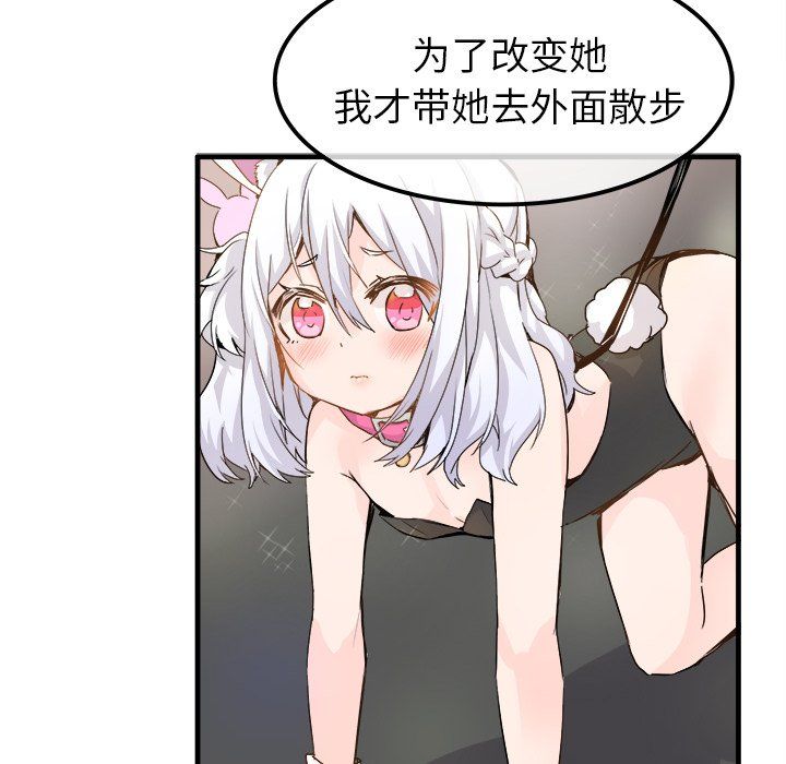 執著於他第25話