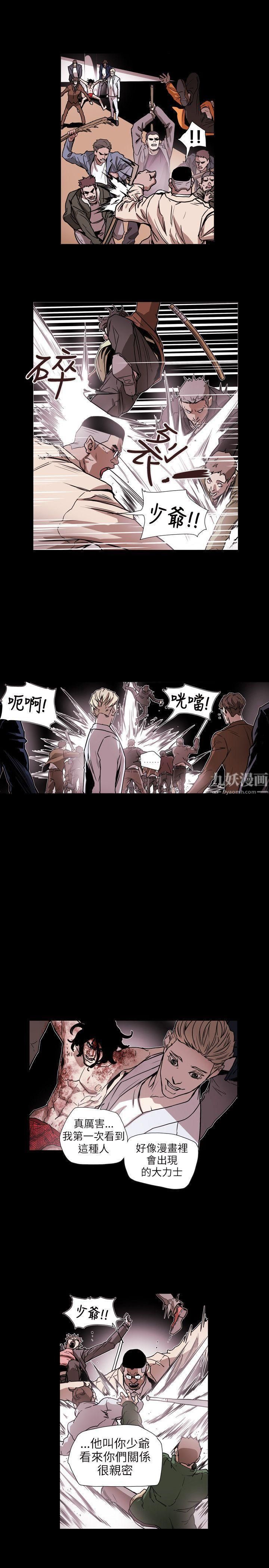 Honeytrap甜蜜陷阱第62话