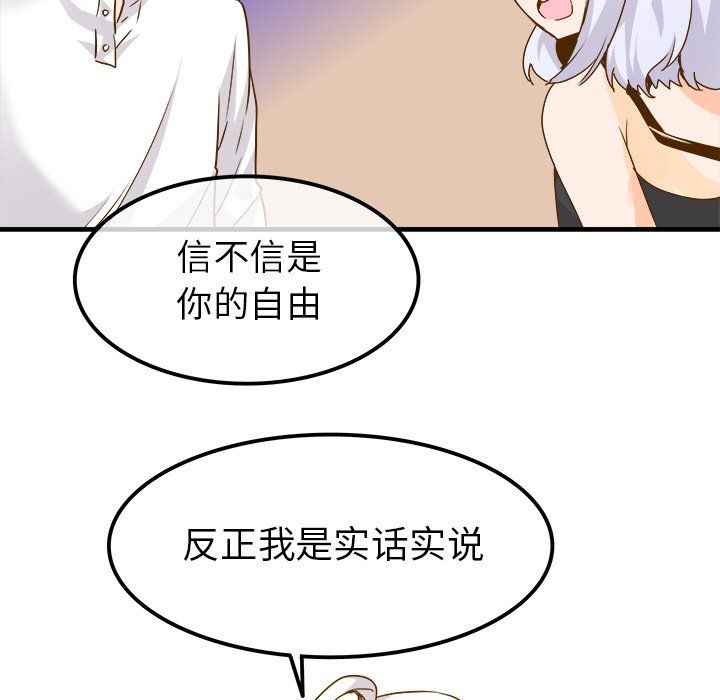 执着于他第25话