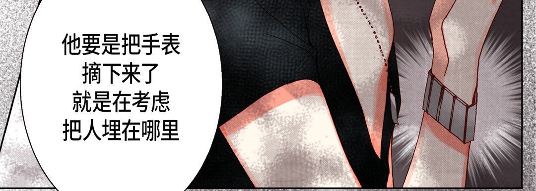 完美無缺的虜獲第30話