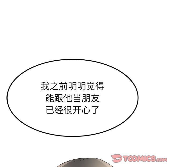 执着于他第25话