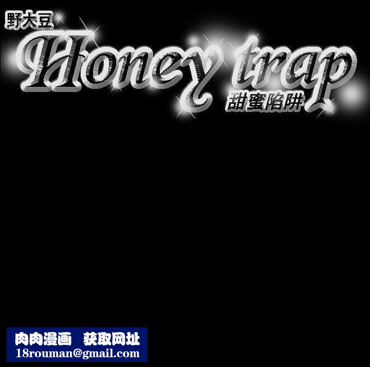 Honeytrap甜蜜陷阱第62话