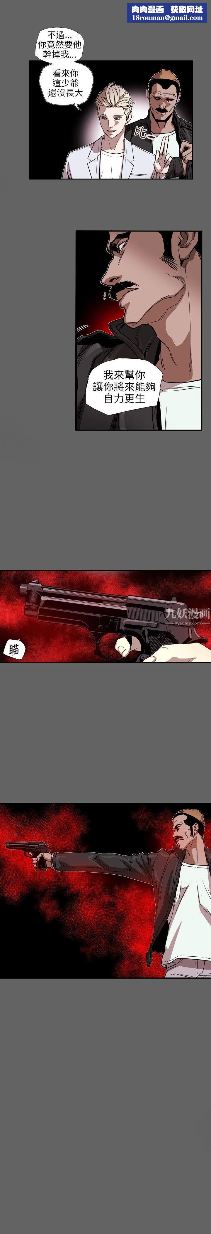 Honeytrap甜蜜陷阱第63话