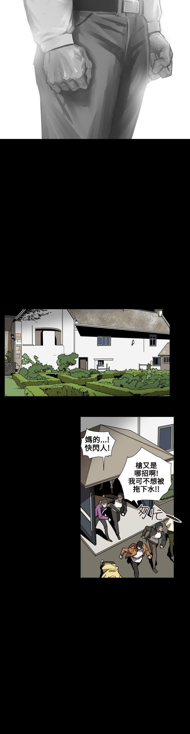 Honeytrap甜蜜陷阱第63话