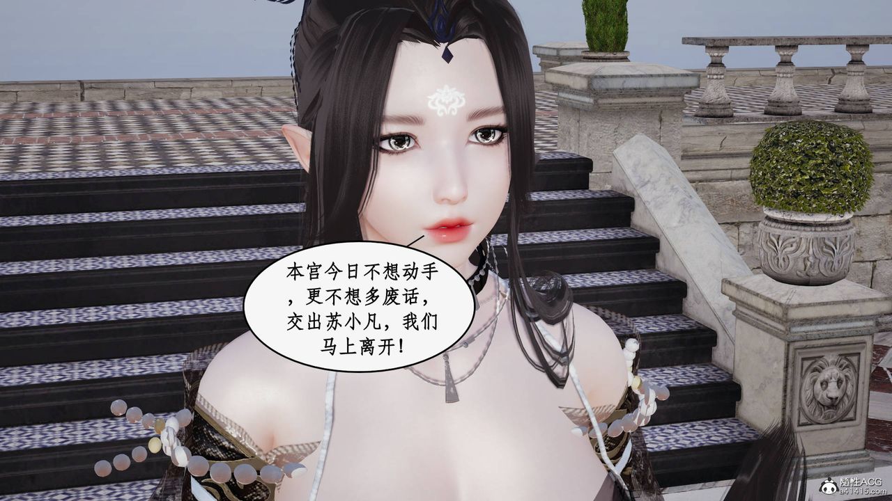 [3D]神州仙女录第44话