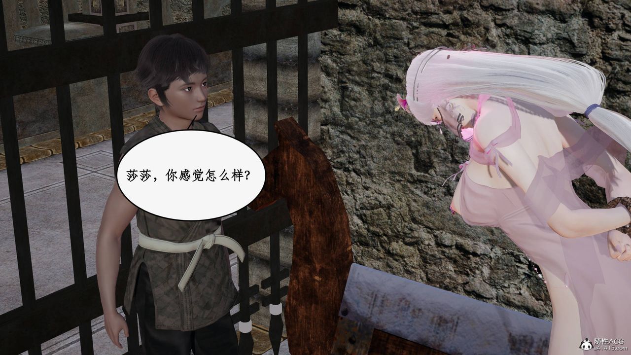 [3D]神州仙女录第44话