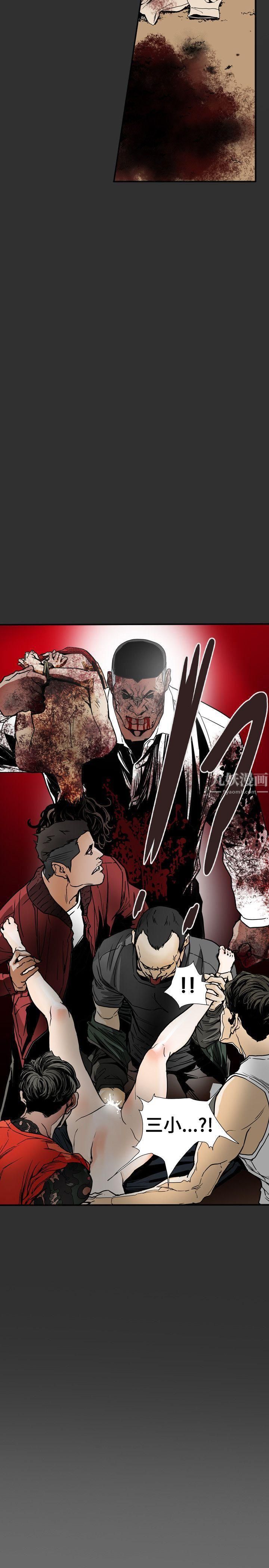 Honeytrap甜蜜陷阱第64话