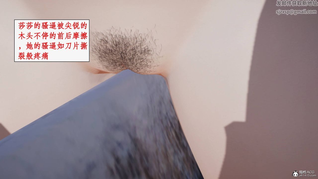 [3D]神州仙女录第44话