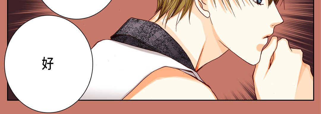 完美无缺的虏获第31话