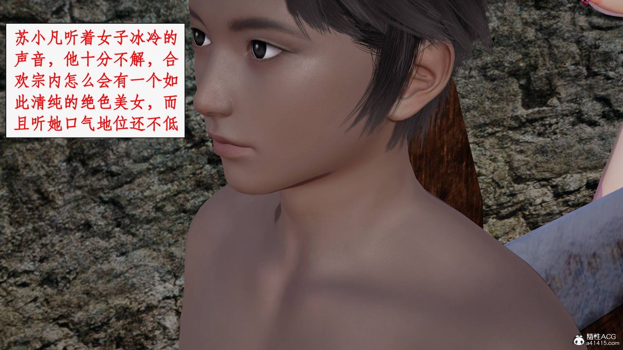 [3D]神州仙女录第45话