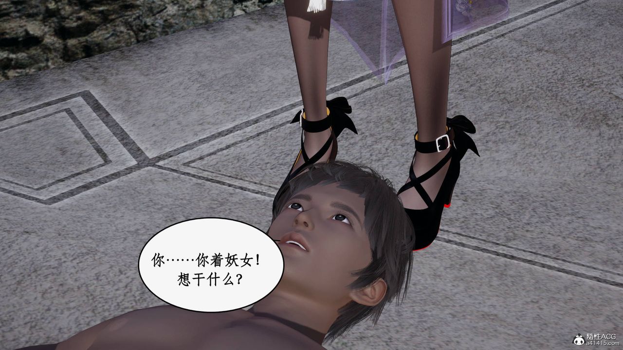 [3D]神州仙女录第45话