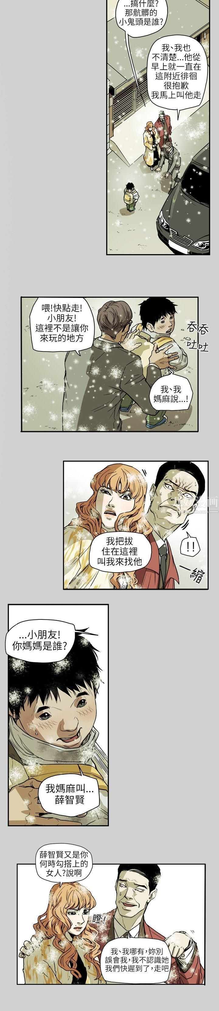 Honeytrap甜蜜陷阱第65話