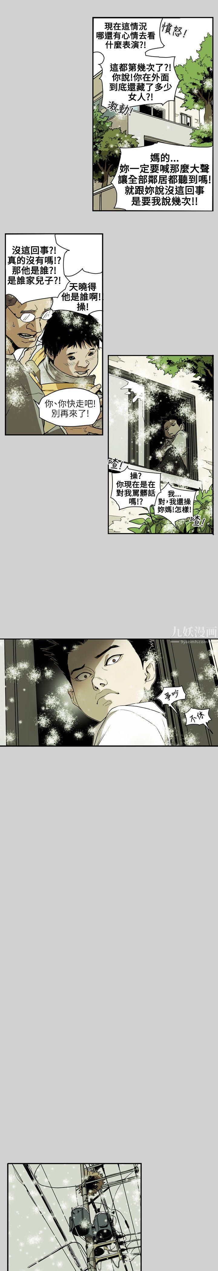 Honeytrap甜蜜陷阱第65話