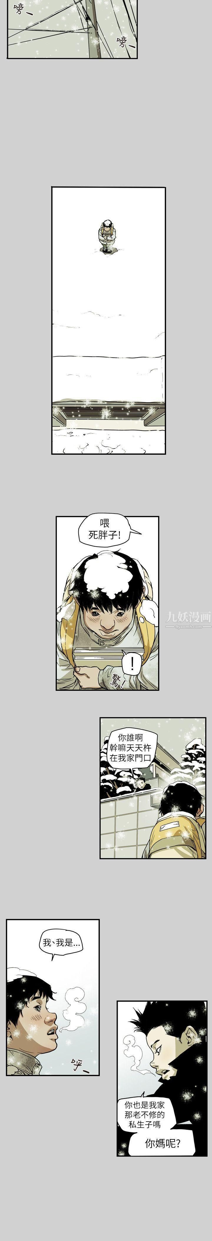 Honeytrap甜蜜陷阱第65話