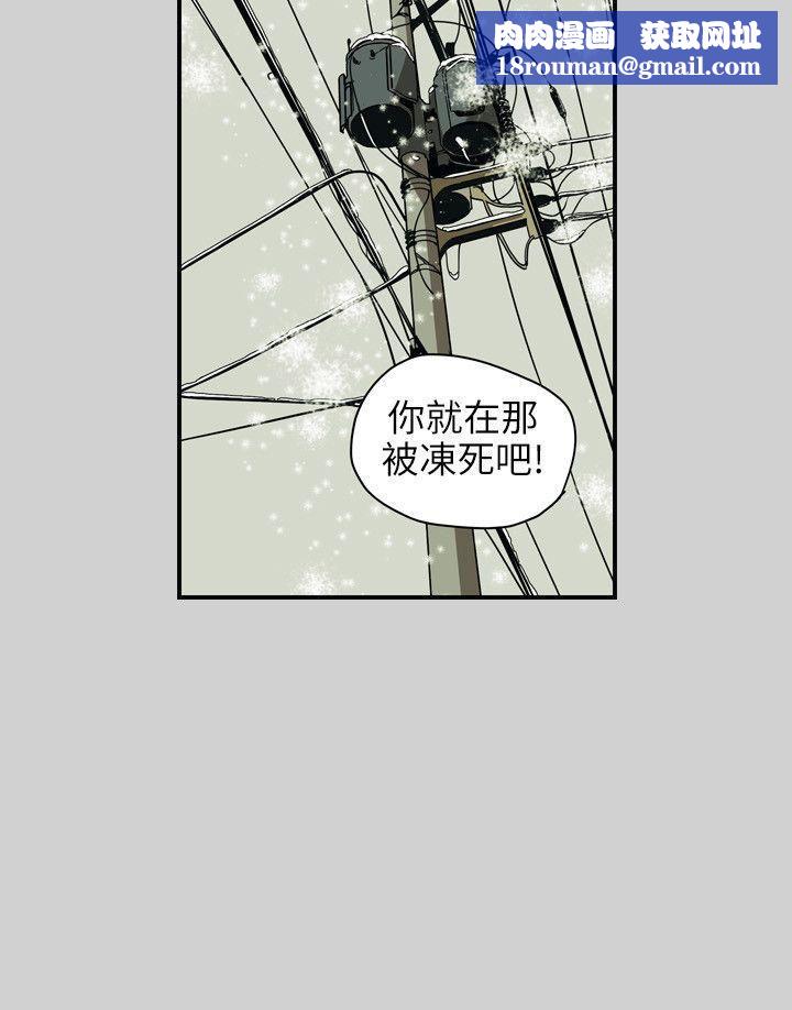 Honeytrap甜蜜陷阱第65话