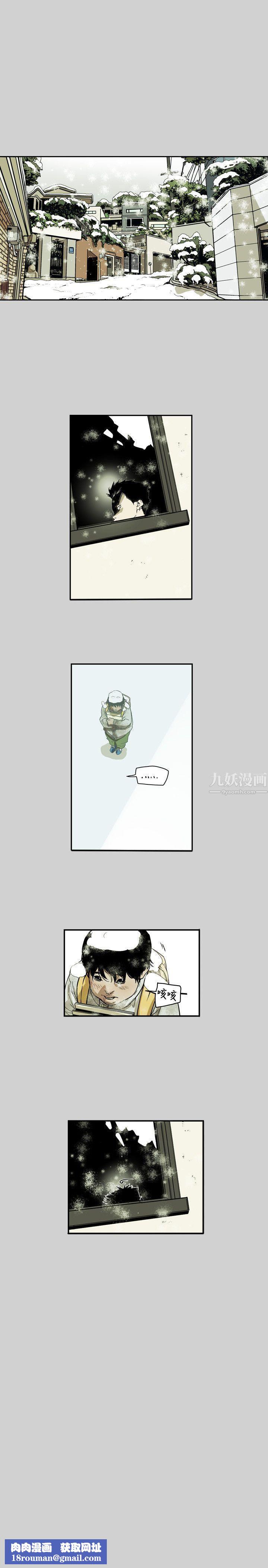 Honeytrap甜蜜陷阱第65話