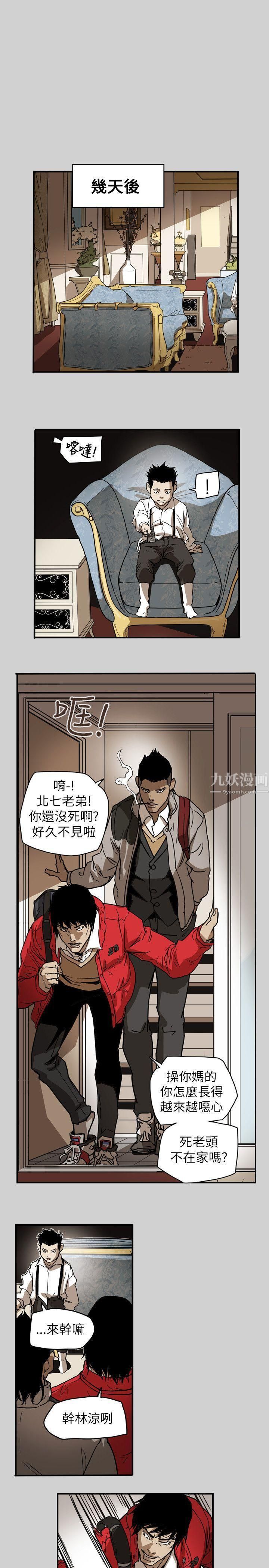 Honeytrap甜蜜陷阱第65話