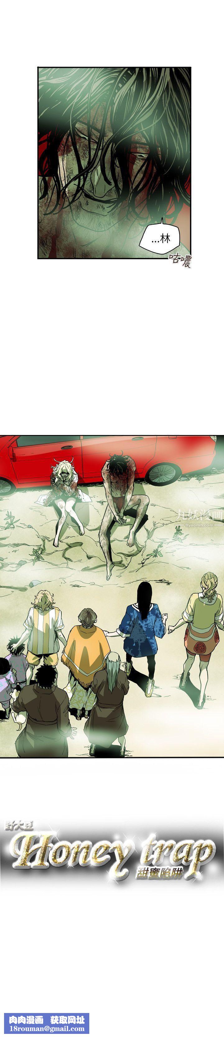 Honeytrap甜蜜陷阱第65话