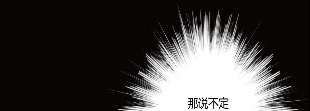 完美无缺的虏获第31话