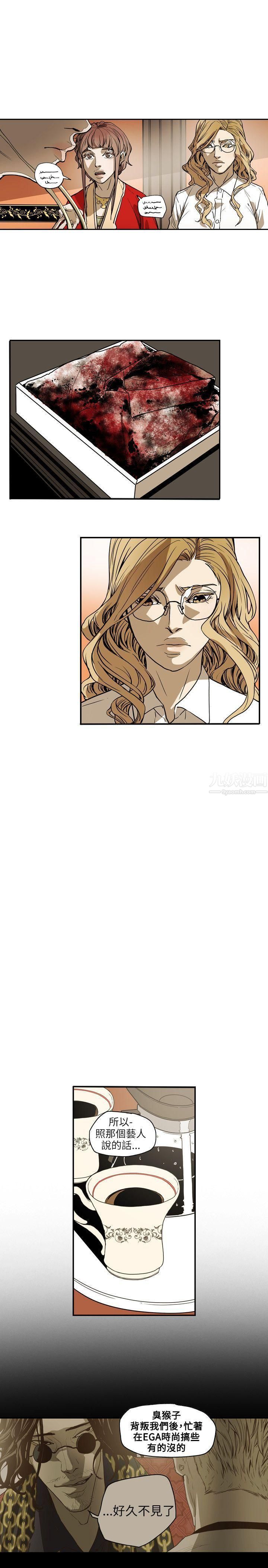 Honeytrap甜蜜陷阱第66话