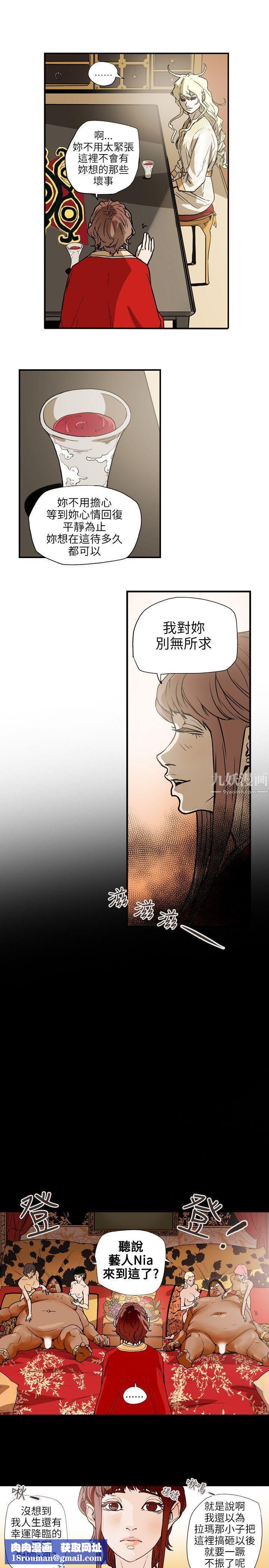 Honeytrap甜蜜陷阱第66话