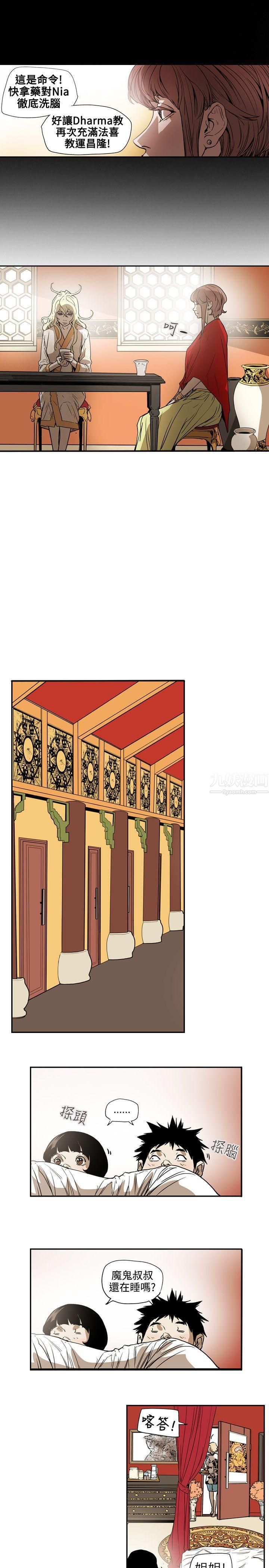 Honeytrap甜蜜陷阱第66话