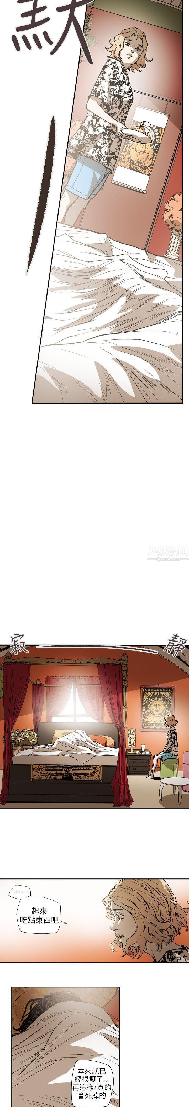 Honeytrap甜蜜陷阱第66话