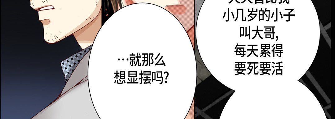 完美无缺的虏获第31话